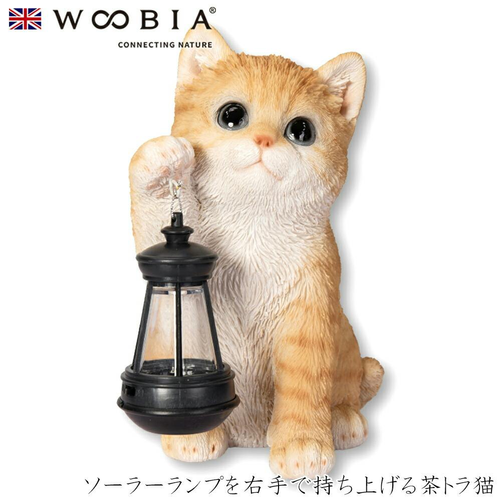 (幅14.5cm×奥行10cm×高さ17cm)猫 ねこ ネコ cat かわいい 置物 リアル 動物 おしゃれ インテリア ガーデニング イギリス 人形 オーナ ガーデン置物人形 (幅14.5cm×奥行10cm×高さ17cm)猫 ねこ ネコ cat かわいい 置物 リアル 動物 おしゃれ インテリア ガーデニング イギリス 人形 オーナ ガーデン置物人形
