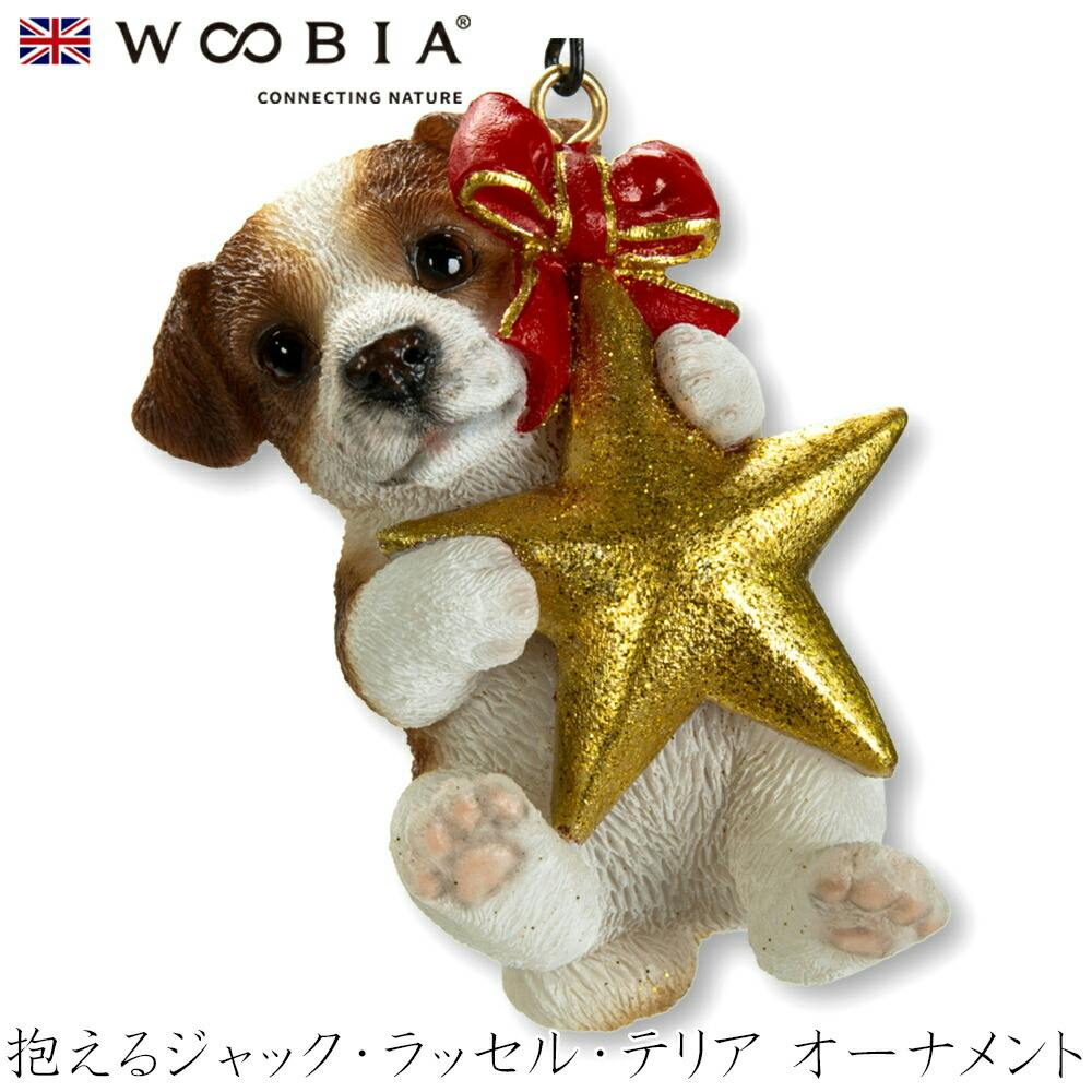 (幅5.3cm×奥行4.5cm×高さ7.5cm)犬 いぬ イヌ ドッグ dog かわいい 置物 動物 おしゃれ インテリア イギリス 人形 オーナメント ペッ ガーデン置物人形 (幅5.3cm×奥行4.5cm×高さ7.5cm)犬 いぬ イヌ ドッグ dog かわいい 置物 動物 おしゃれ インテリア イギリス 人形 オーナメント ペッ ガーデン置物人形