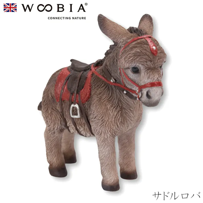 【Woobia(ウービア)】【サドルロバ】 (幅6.7cm×奥行2.6cm×高さ6.9cm)かわいい 置物 リアル 動物 おしゃれ インテリア ガーデニング イギリス 人形 オーナメント ペット #4582756132717/H16391