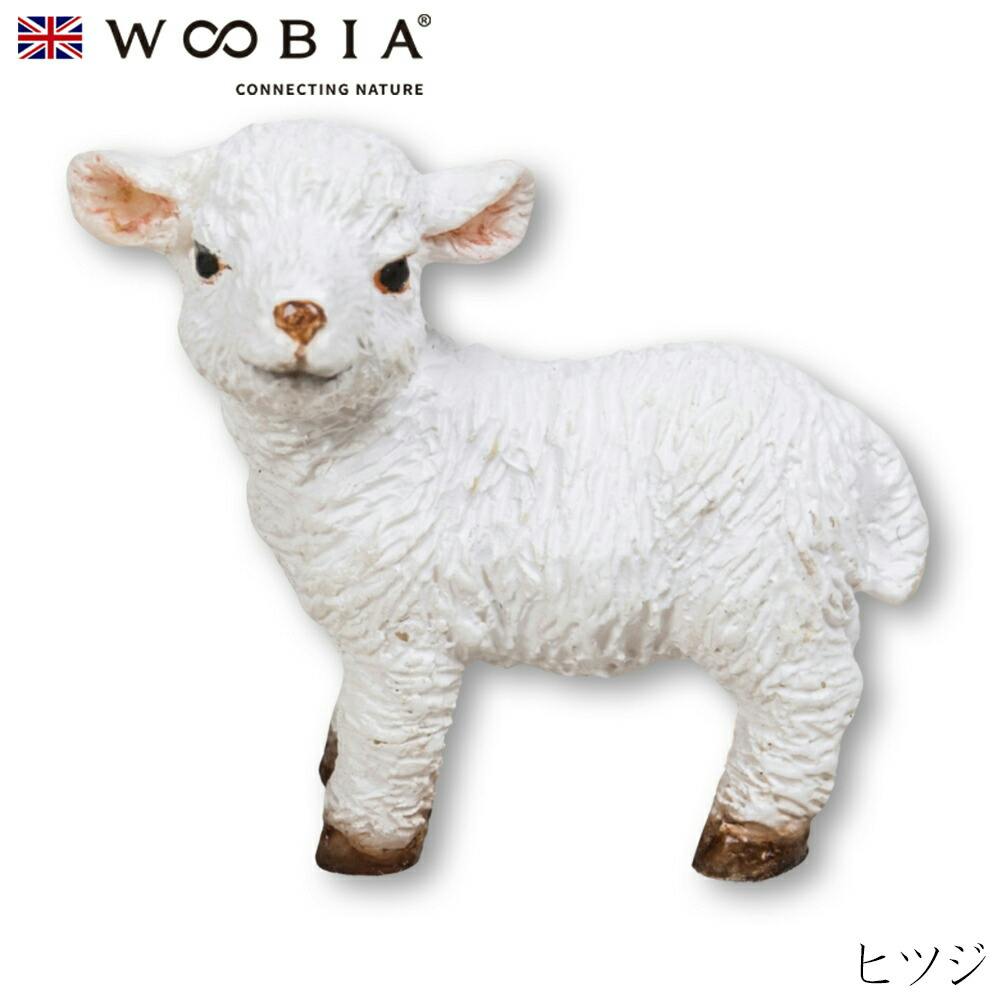 Woobia ウービア (幅2.5cm×奥行1.5cm×高さ2.4cm)かわいい 置物 リアル 動物 おしゃれ インテリア ガーデニング イギリス 人形 オー ガーデン置物人形 Woobia ウービア (幅2.5cm×奥行1.5cm×高さ2.4cm)かわいい 置物 リアル 動物 おしゃれ インテリア ガーデニング イギリス 人形 オー ガーデン置物人形