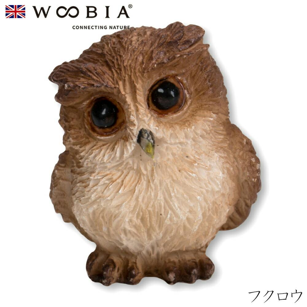 Woobia ウービア (幅1.4cm×奥行0.6cm×高さ1.9cm)かわいい 置物 リアル 動物 おしゃれ インテリア ガーデニング イギリス 人形 オー ガーデン置物人形 Woobia ウービア (幅1.4cm×奥行0.6cm×高さ1.9cm)かわいい 置物 リアル 動物 おしゃれ インテリア ガーデニング イギリス 人形 オー ガーデン置物人形