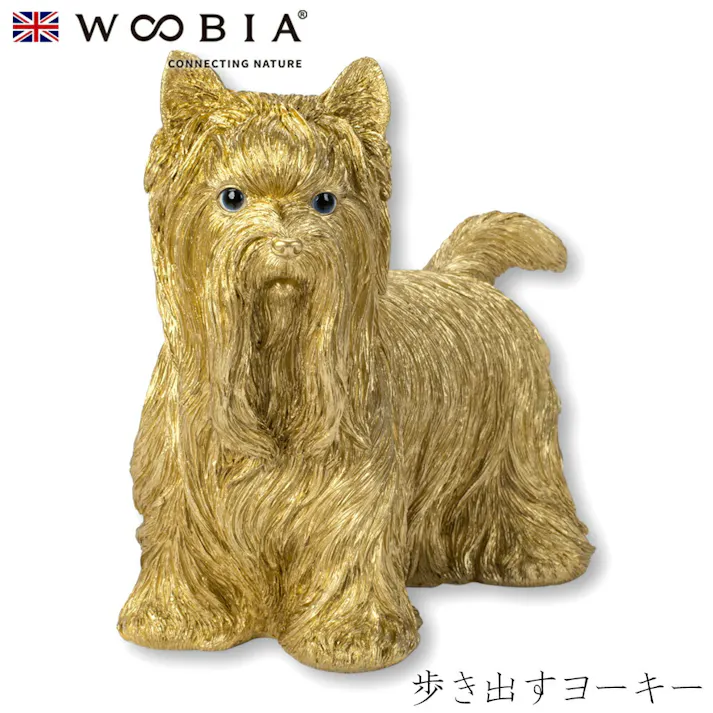 【Woobia(ウービア)】【歩き出すヨーキー】 (幅30cm×奥行15cm×高さ24.5cm)犬 いぬ イヌ ドッグ dog かわいい 置物 リアル 動物 おしゃれ インテリア ガーデニング イギリス 人形 オーナメント ペット #4582756146028