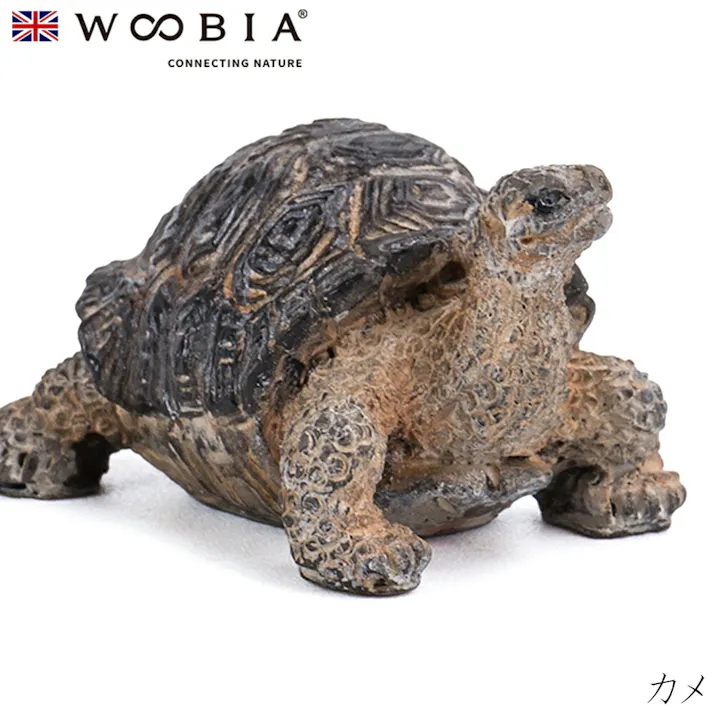 【Woobia(ウービア)】【カメ】 (幅2.7cm×奥行2cm×高さ1.5cm)かわいい 置物 リアル 動物 おしゃれ インテリア ガーデニング イギリス 人形 オーナメント ペット #4582756132557/H16388