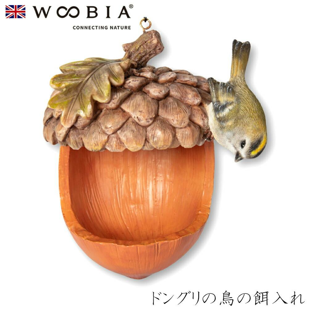 Woobia ウービア (幅12cm×奥行12cm×高さ13.5cm)かわいい 置物 リアル 動物 おしゃれ インテリア ガーデニング イギリス 人形 オーナ ガーデン置物人形 Woobia ウービア (幅12cm×奥行12cm×高さ13.5cm)かわいい 置物 リアル 動物 おしゃれ インテリア ガーデニング イギリス 人形 オーナ ガーデン置物人形