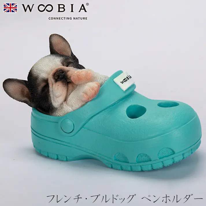 【Woobia(ウービア)】【フレンチ・ブルドッグ ペンホルダー】 (幅10cm×奥行5.5cm×高さ5.5cm)犬 いぬ イヌ ドッグ dog かわいい 置物 リアル 動物 おしゃれ インテリア ガーデニング イギリス 人形 オーナメント ペット #4582756131543