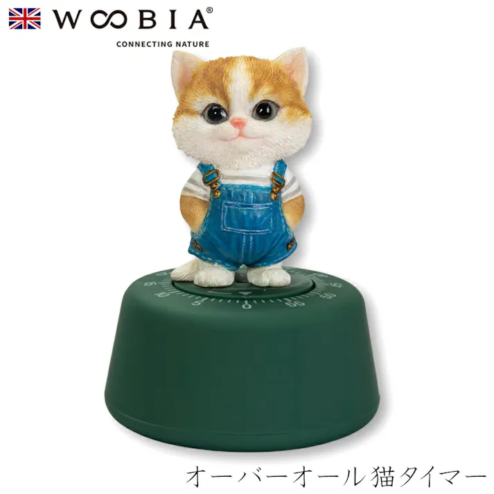 【Woobia(ウービア)】【オーバーオール猫タイマー】 (幅7cm×奥行7cm×高さ9.5cm)猫 ねこ ネコ cat かわいい 置物 リアル 動物 おしゃれ インテリア ガーデニング イギリス 人形 オーナメント ペット #4582756139785/H23180