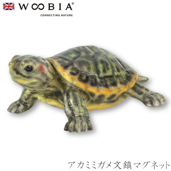 【Woobia(ウービア)】【アカミミガメ文鎮マグネット】 (幅6.6cm×奥行5cm×高さ3cm)かわいい 置物 リアル 動物 おしゃれ インテリア ガーデニング イギリス 人形 オーナメント ペット #4582756141986
