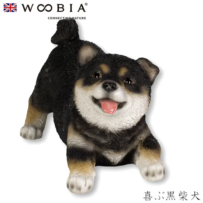 【Woobia(ウービア)】【喜ぶ黒柴犬】 (幅15cm×奥行8.3cm×高さ9cm)犬 いぬ イヌ ドッグ dog かわいい 置物 リアル 動物 おしゃれ インテリア ガーデニング イギリス 人形 オーナメント ペット #4582756147636/H18475-2
