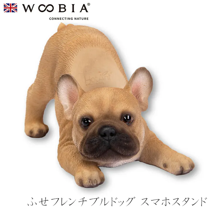 【Woobia(ウービア)】【ふせフレンチブルドッグ スマホスタンド】 (幅10.5cm×奥行6.5cm×高さ6.5cm)犬 いぬ イヌ ドッグ dog かわいい 置物 リアル 動物 インテリア ガーデニング イギリス 人形 オーナメント ペット #4582756144222