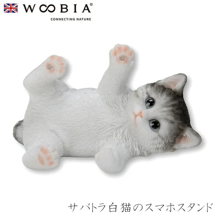 【Woobia(ウービア)】【サバトラ白猫のスマホスタンド】 (幅13.5cm×奥行8.5cm×高さ7.5cm)猫 ねこ ネコ cat かわいい 置物 リアル 動物 おしゃれ インテリア ガーデニング イギリス 人形 オーナメント ペット #4582756148831/H22144-16