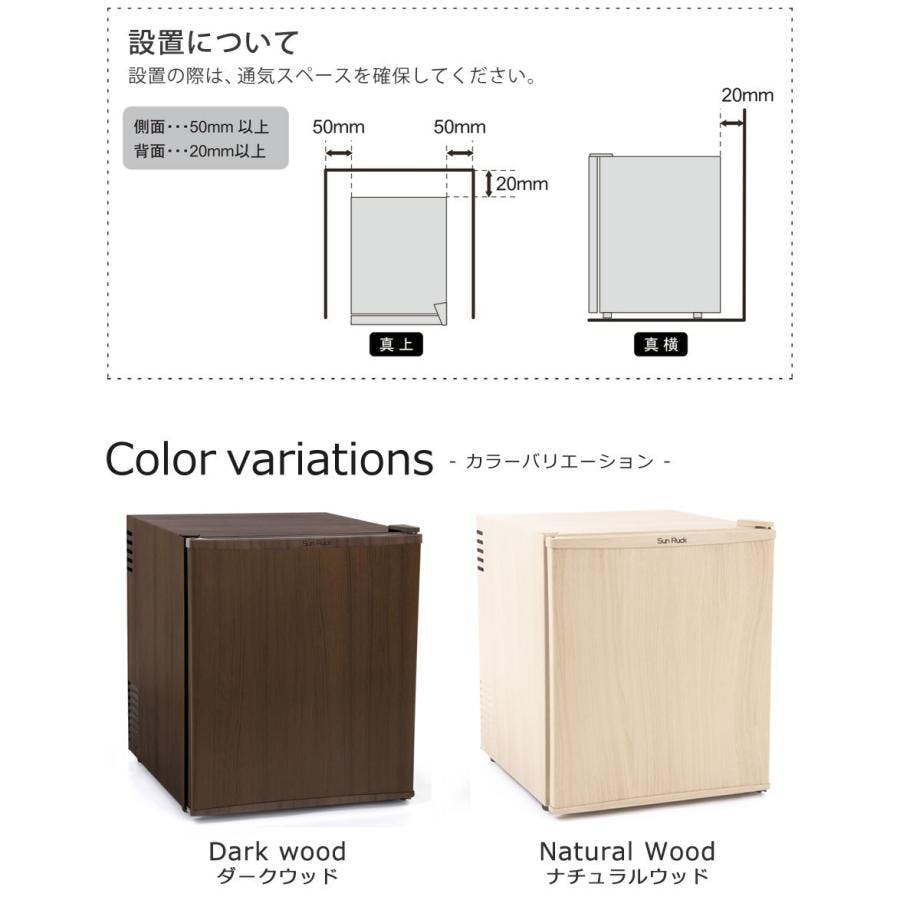SunRuck 1ドア冷蔵庫 48L ガラス棚 SR-R4805DWD ダークウッド