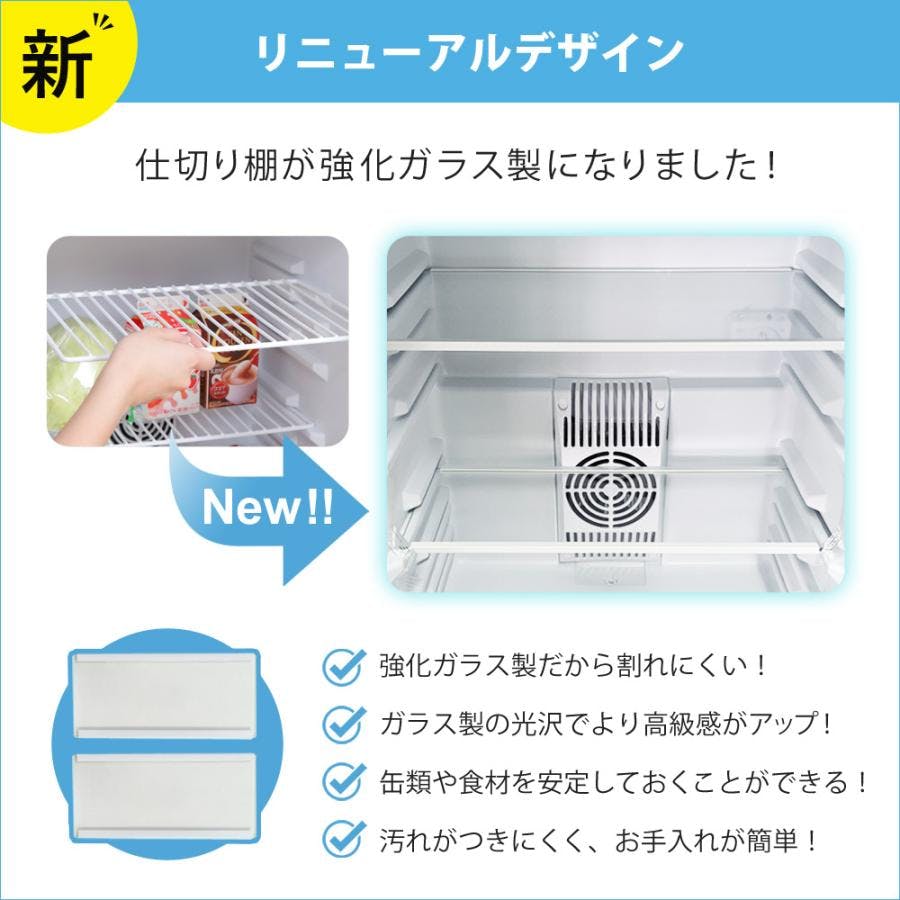 SunRuck 1ドア冷蔵庫 48L ガラス棚 SR-R4805W ホワイト 小型