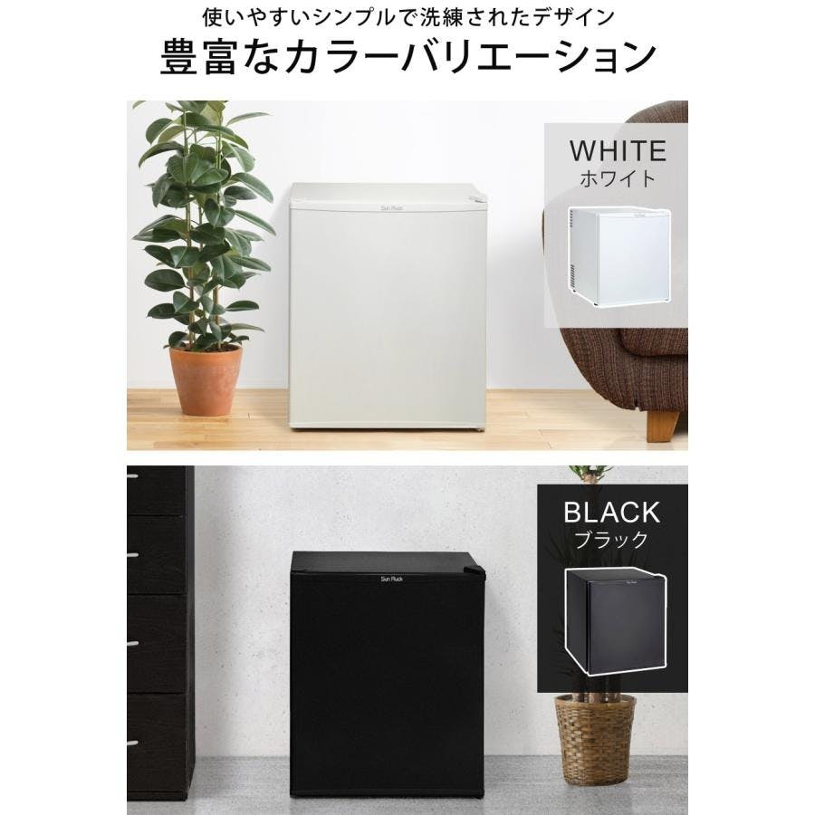 SunRuck 1ドア冷蔵庫 48L ガラス棚 SR-R4805W ホワイト 小型
