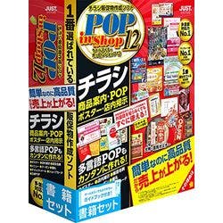 ラベルマイティ POP in Shop12 書籍セット(対応OS:その他) パソコン・周辺機器 ラベルマイティ POP in Shop12 書籍セット(対応OS:その他) パソコン・周辺機器