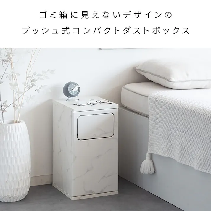 宮武製作所 MIYATAKE ダストボックス Empro(エンプロー)大理石ホワイト