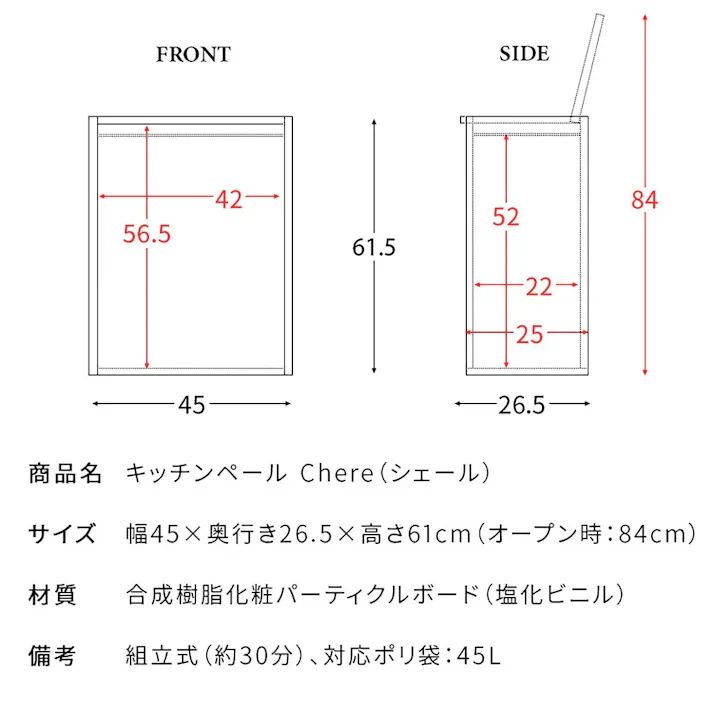 木製キッチンペール Chere(シェール) ダストボックス ゴミ箱 省スペース キャスター付き ゴミ箱に見えない 隠しゴミ箱 おしゃれ db-650