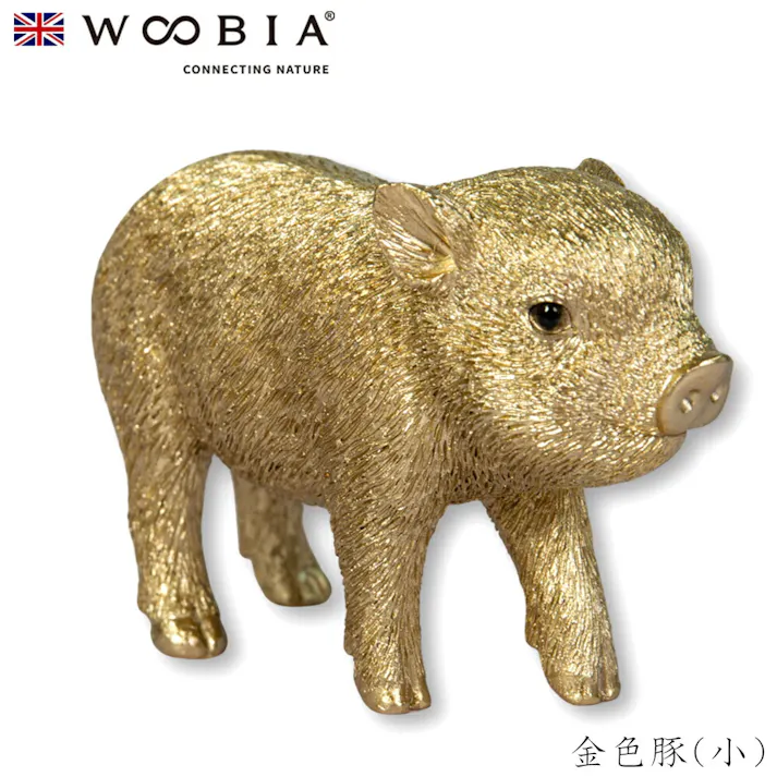 【Woobia(ウービア)】【金色豚(小)】 (幅10.3cm×奥行4.6cm×高さ8.5cm)かわいい 置物 リアル 動物 おしゃれ インテリア ガーデニング イギリス 人形 オーナメント ペット #4582756137583/H13062-B-12