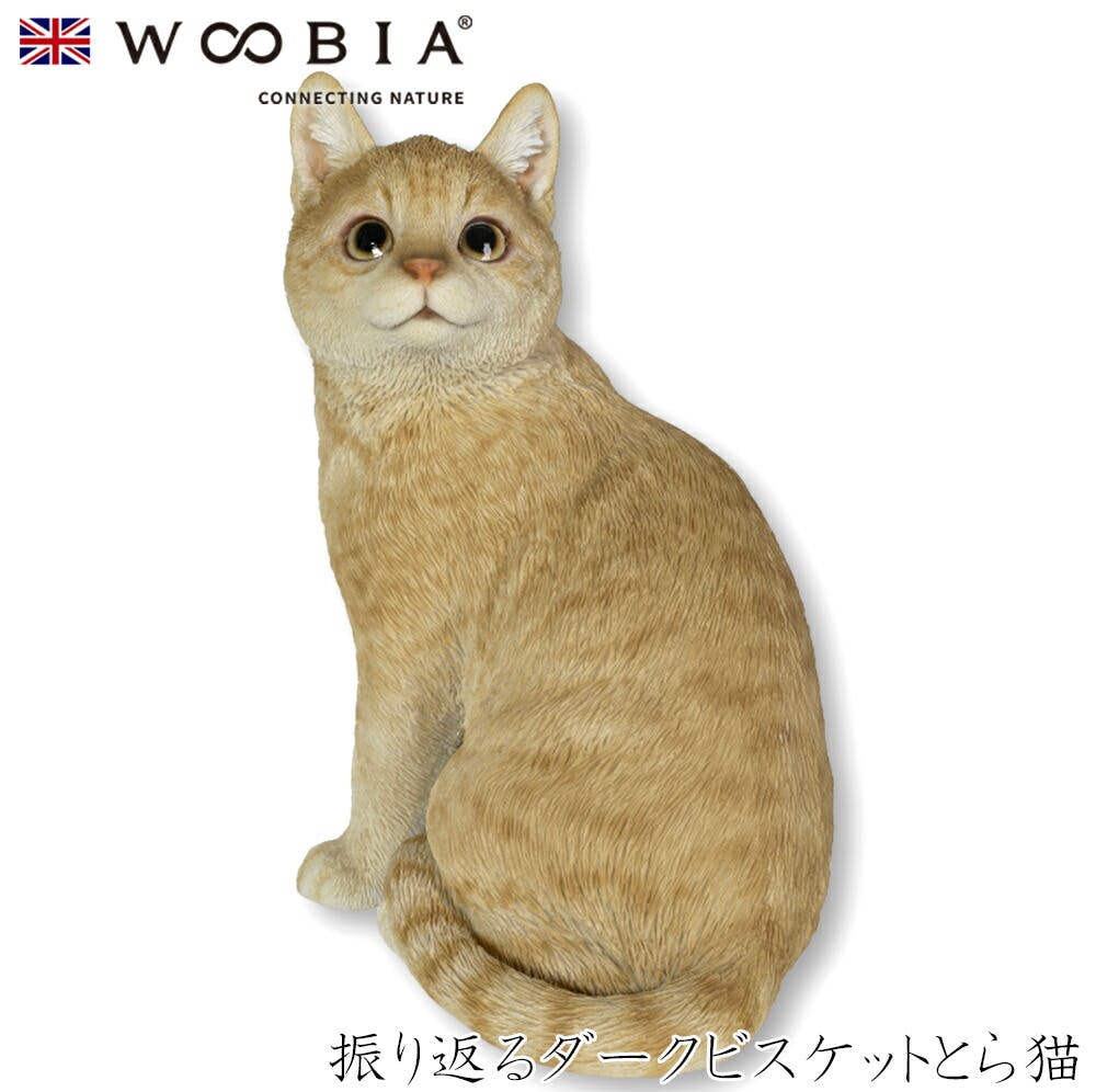 (幅21.5cm×奥行15cm×高さ26.3cm)猫 ねこ ネコ cat かわいい 置物 リアル 動物 おしゃれ インテリア ガーデニング イギリス 人形 オ ガーデン置物人形 (幅21.5cm×奥行15cm×高さ26.3cm)猫 ねこ ネコ cat かわいい 置物 リアル 動物 おしゃれ インテリア ガーデニング イギリス 人形 オ ガーデン置物人形