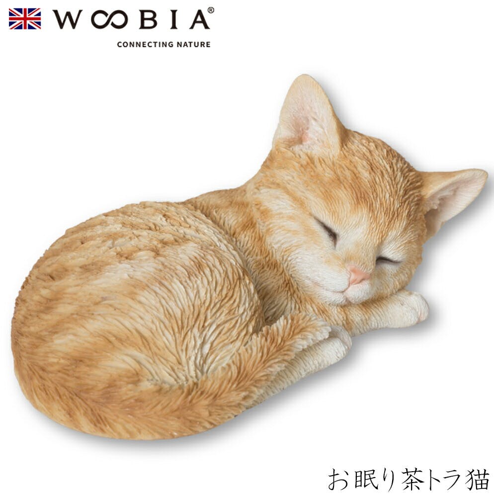 (幅18cm×奥行12cm×高さ9.5cm)猫 ねこ ネコ cat かわいい 置物 リアル 動物 おしゃれ インテリア ガーデニング イギリス 人形 オーナメ ガーデン置物人形 (幅18cm×奥行12cm×高さ9.5cm)猫 ねこ ネコ cat かわいい 置物 リアル 動物 おしゃれ インテリア ガーデニング イギリス 人形 オーナメ ガーデン置物人形