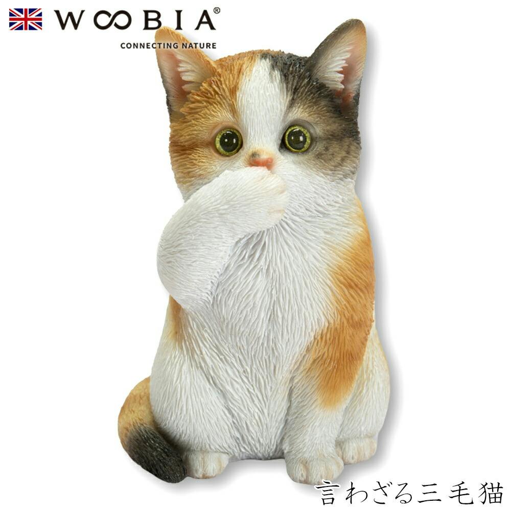 (幅7cm×奥行6.5cm×高さ10.7cm)猫 ねこ ネコ cat かわいい 置物 リアル 動物 おしゃれ インテリア ガーデニング イギリス 人形 オーナ ガーデン置物人形 (幅7cm×奥行6.5cm×高さ10.7cm)猫 ねこ ネコ cat かわいい 置物 リアル 動物 おしゃれ インテリア ガーデニング イギリス 人形 オーナ ガーデン置物人形