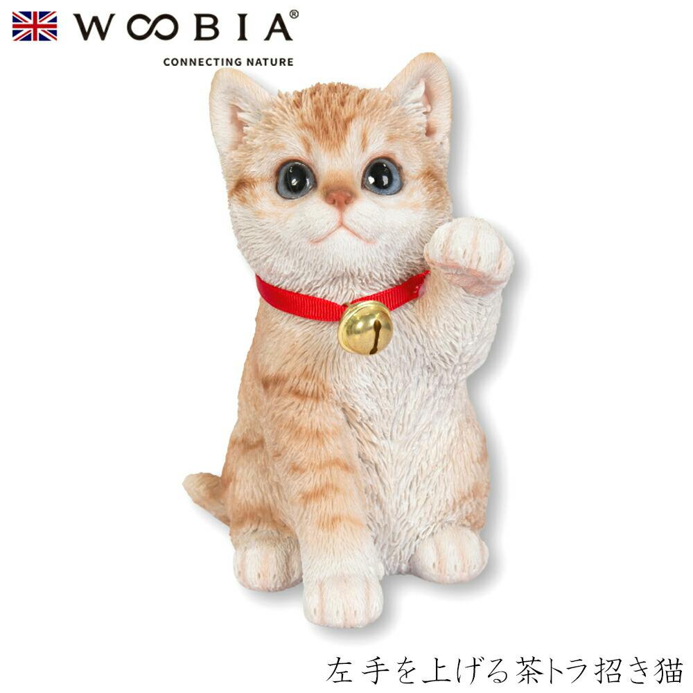 (幅12.3cm×奥行10.3cm×高さ16.7cm)猫 ねこ ネコ cat かわいい 置物 リアル 動物 おしゃれ インテリア ガーデニング イギリス 人形 ガーデン置物人形 (幅12.3cm×奥行10.3cm×高さ16.7cm)猫 ねこ ネコ cat かわいい 置物 リアル 動物 おしゃれ インテリア ガーデニング イギリス 人形 ガーデン置物人形