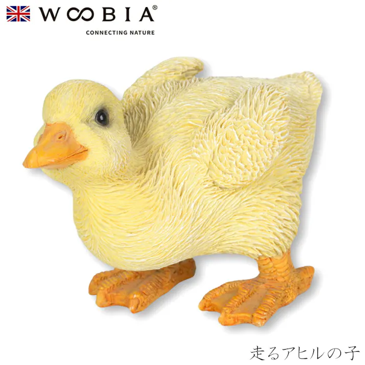 【Woobia(ウービア)】【走るアヒルの子】 (幅10.5cm×奥行6cm×高さ7cm)かわいい 置物 リアル 動物 おしゃれ インテリア ガーデニング イギリス 人形 オーナメント ペット #4582756137279