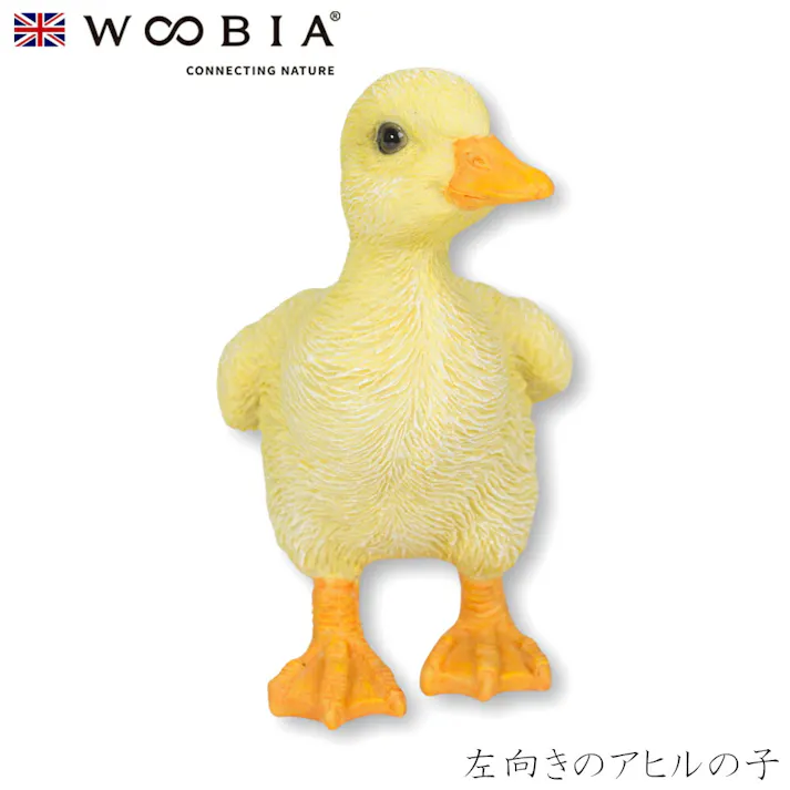【Woobia(ウービア)】【左向きのアヒルの子】 (幅8.5cm×奥行6cm×高さ11.1cm)かわいい 置物 リアル 動物 おしゃれ インテリア ガーデニング イギリス 人形 オーナメント ペット #4582756137248