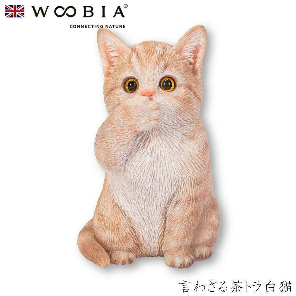 (幅7cm×奥行6.5cm×高さ10.7cm)猫 ねこ ネコ cat かわいい 置物 リアル 動物 おしゃれ インテリア ガーデニング イギリス 人形 オーナ ガーデン置物人形 (幅7cm×奥行6.5cm×高さ10.7cm)猫 ねこ ネコ cat かわいい 置物 リアル 動物 おしゃれ インテリア ガーデニング イギリス 人形 オーナ ガーデン置物人形