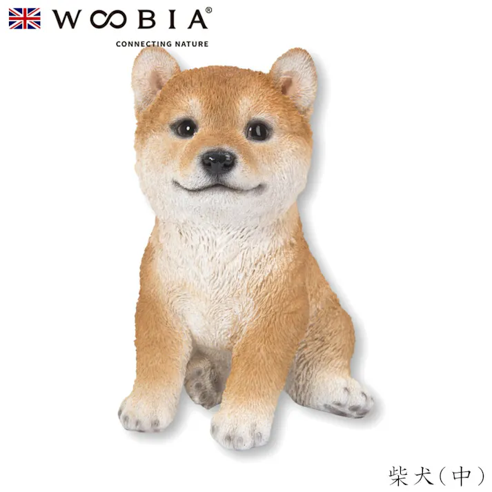 【Woobia(ウービア)】【柴犬(中)】 (幅13cm×奥行11.5cm×高さ16.5cm)犬 いぬ イヌ ドッグ dog かわいい 置物 リアル 動物 おしゃれ インテリア ガーデニング イギリス 人形 オーナメント ペット #4582756130058/H16039