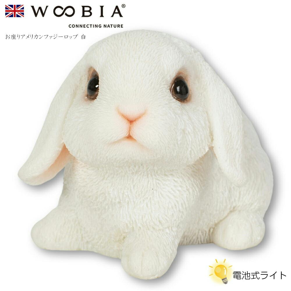 Woobia ウービア (幅10.7cm×奥行7.7cm×高さ7.5cm)かわいい 置物 リアル 動物 おしゃれ インテリア ガーデニング イギリス 人形 オ ガーデン置物人形 Woobia ウービア (幅10.7cm×奥行7.7cm×高さ7.5cm)かわいい 置物 リアル 動物 おしゃれ インテリア ガーデニング イギリス 人形 オ ガーデン置物人形