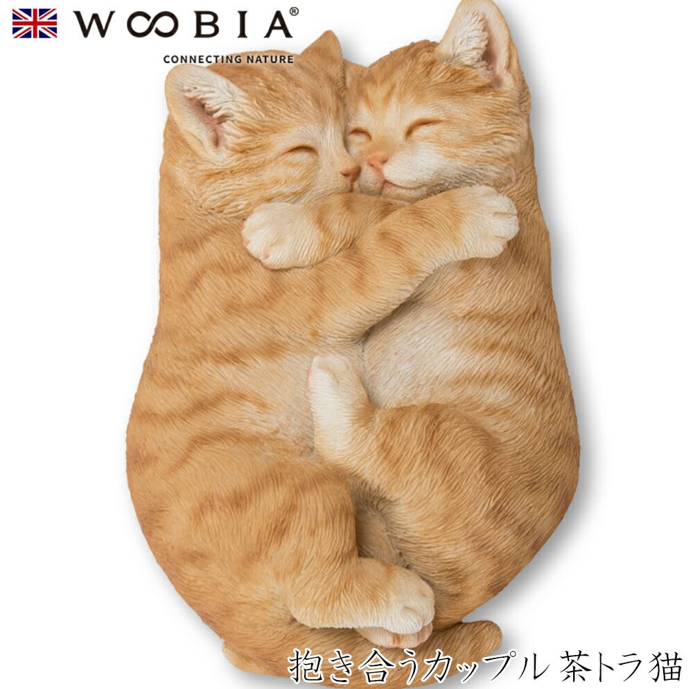 (幅19.8cm×奥行13cm×高さ7.8cm)猫 ねこ ネコ cat かわいい 置物 リアル 動物 おしゃれ インテリア ガーデニング イギリス 人形 オー ガーデン置物人形 (幅19.8cm×奥行13cm×高さ7.8cm)猫 ねこ ネコ cat かわいい 置物 リアル 動物 おしゃれ インテリア ガーデニング イギリス 人形 オー ガーデン置物人形