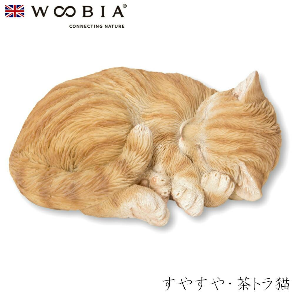 (幅9.5cm×奥行7.7cm×高さ4.5cm)猫 ねこ ネコ cat かわいい 置物 リアル 動物 おしゃれ インテリア ガーデニング イギリス 人形 オー ガーデン置物人形 (幅9.5cm×奥行7.7cm×高さ4.5cm)猫 ねこ ネコ cat かわいい 置物 リアル 動物 おしゃれ インテリア ガーデニング イギリス 人形 オー ガーデン置物人形