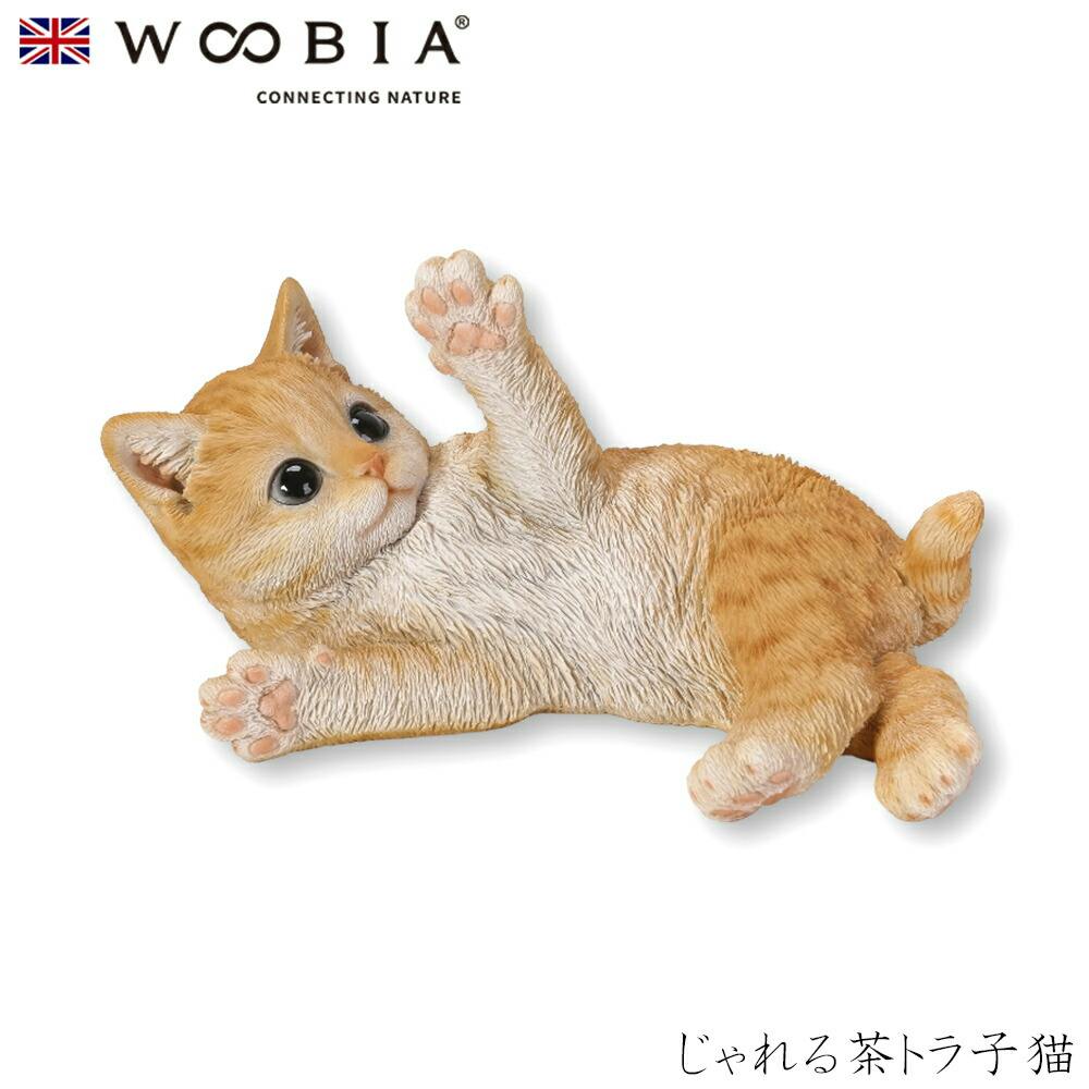 (幅19.5cm×奥行12.5cm×高さ10.5cm)猫 ねこ ネコ cat かわいい 置物 リアル 動物 おしゃれ インテリア ガーデニング イギリス 人形 ガーデン置物人形 (幅19.5cm×奥行12.5cm×高さ10.5cm)猫 ねこ ネコ cat かわいい 置物 リアル 動物 おしゃれ インテリア ガーデニング イギリス 人形 ガーデン置物人形