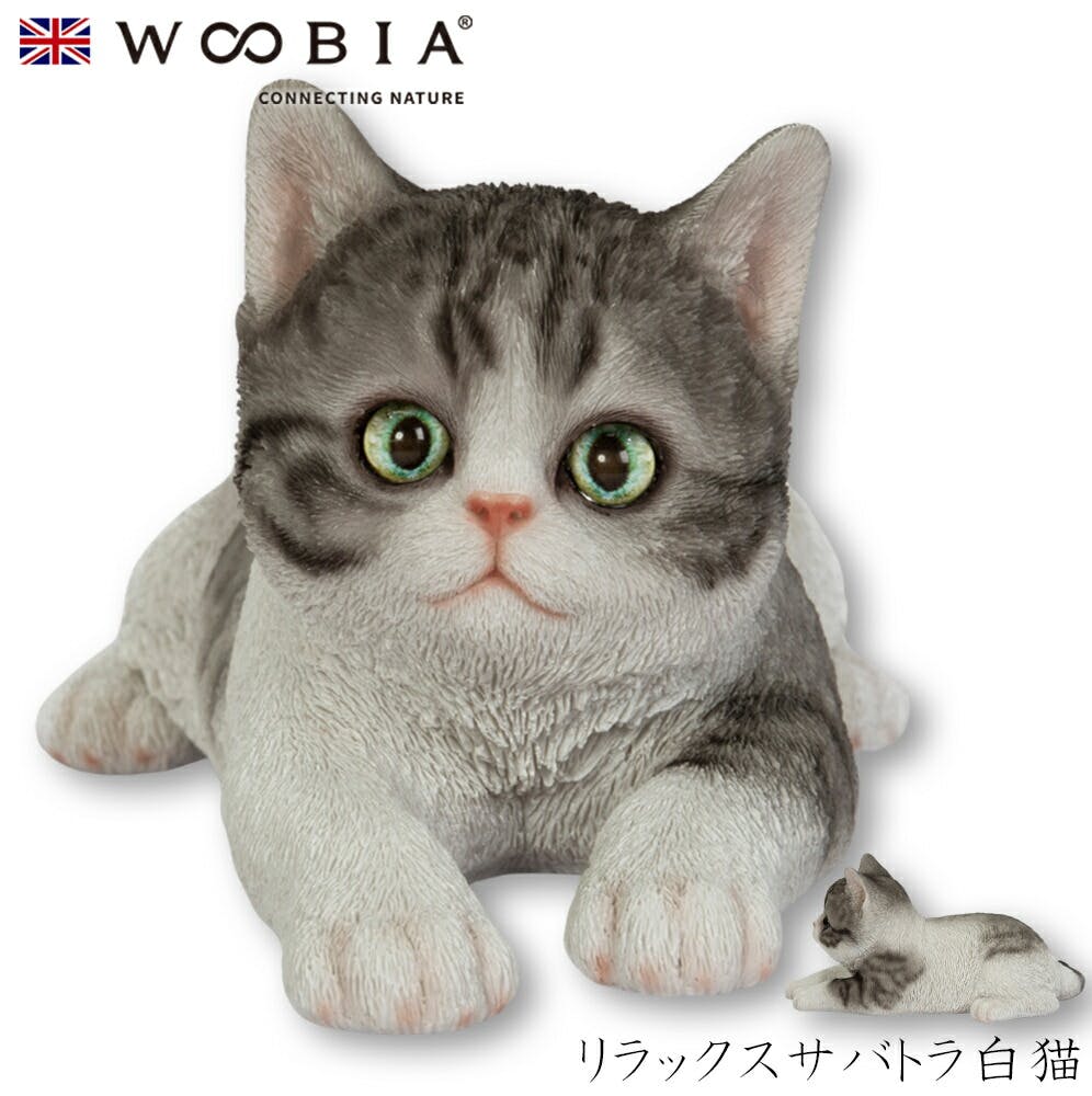 (幅24.5cm×奥行14.5cm×高さ12cm)猫 ねこ ネコ cat かわいい 置物 リアル 動物 おしゃれ インテリア ガーデニング イギリス 人形 オ ガーデン置物人形 (幅24.5cm×奥行14.5cm×高さ12cm)猫 ねこ ネコ cat かわいい 置物 リアル 動物 おしゃれ インテリア ガーデニング イギリス 人形 オ ガーデン置物人形