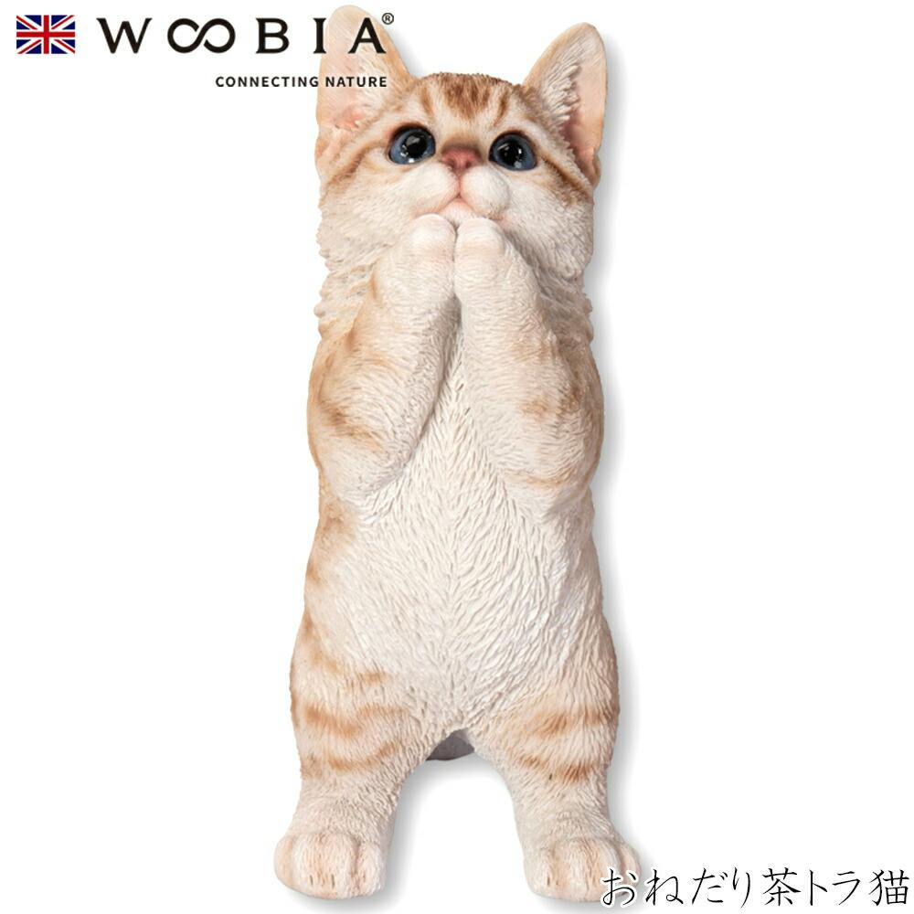 (幅15cm×奥行9.7cm×高さ23cm)猫 ねこ ネコ cat かわいい 置物 リアル 動物 おしゃれ インテリア ガーデニング イギリス 人形 オーナメ ガーデン置物人形 (幅15cm×奥行9.7cm×高さ23cm)猫 ねこ ネコ cat かわいい 置物 リアル 動物 おしゃれ インテリア ガーデニング イギリス 人形 オーナメ ガーデン置物人形