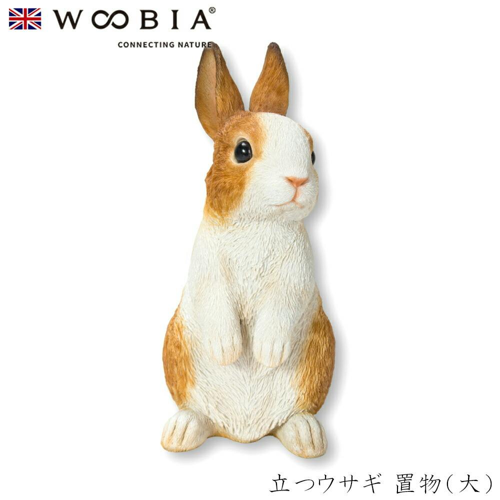 Woobia ウービア (幅11cm×奥行11cm×高さ22cm)かわいい 置物 リアル 動物 おしゃれ インテリア ガーデニング イギリス 人形 オーナメン ガーデン置物人形 Woobia ウービア (幅11cm×奥行11cm×高さ22cm)かわいい 置物 リアル 動物 おしゃれ インテリア ガーデニング イギリス 人形 オーナメン ガーデン置物人形