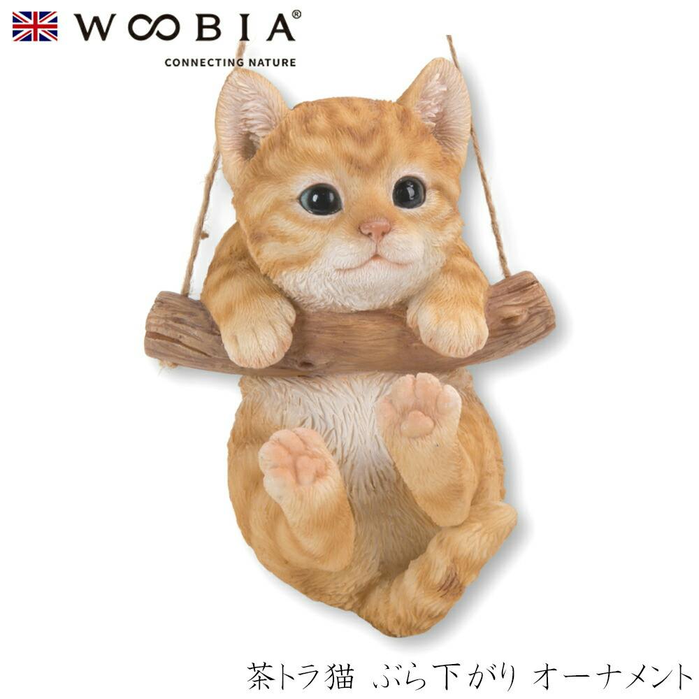 (幅10.2cm×奥行9.8cm×高さ14.6cm)猫 ねこ ネコ cat かわいい 置物 リアル 動物 おしゃれ インテリア ガーデニング イギリス 人形 ガーデン置物人形 (幅10.2cm×奥行9.8cm×高さ14.6cm)猫 ねこ ネコ cat かわいい 置物 リアル 動物 おしゃれ インテリア ガーデニング イギリス 人形 ガーデン置物人形