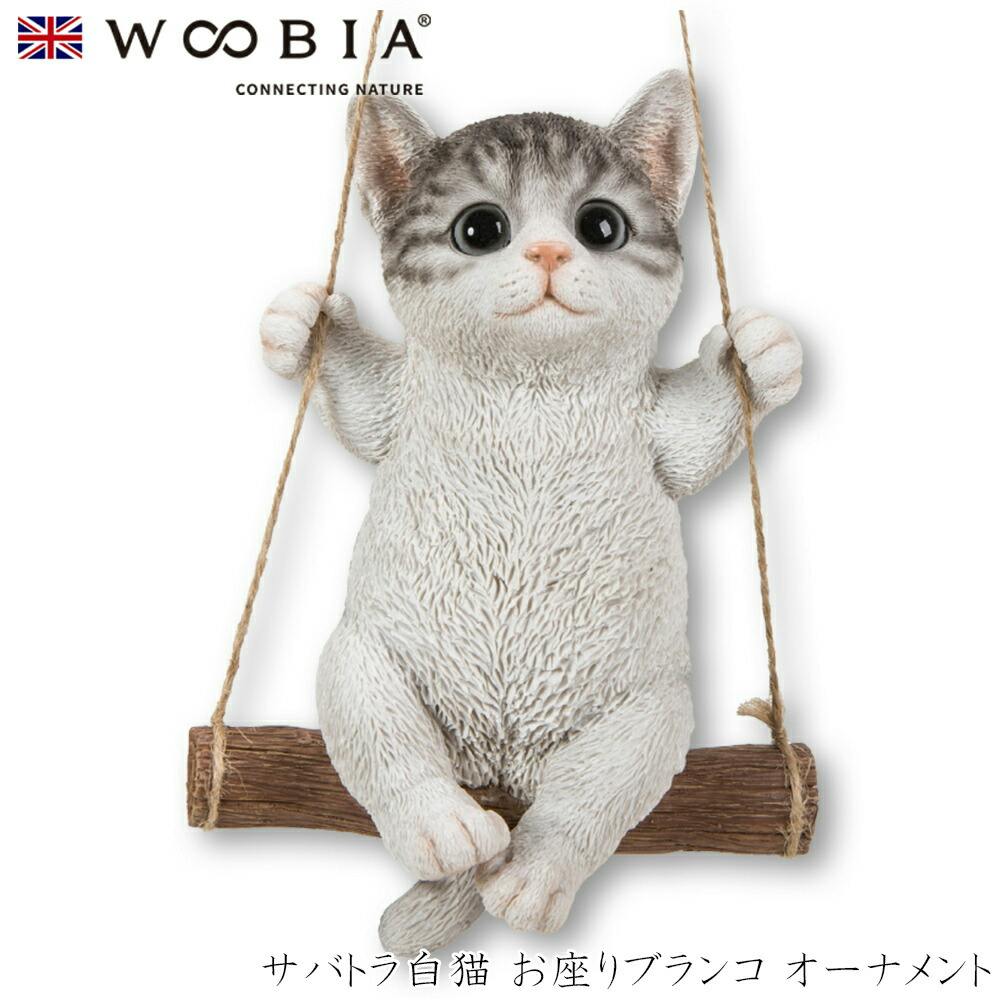(幅11.5cm×奥行9cm×高さ15cm)猫 ねこ ネコ cat かわいい 置物 リアル 動物 おしゃれ インテリア ガーデニング イギリス 人形 オーナメ ガーデン置物人形 (幅11.5cm×奥行9cm×高さ15cm)猫 ねこ ネコ cat かわいい 置物 リアル 動物 おしゃれ インテリア ガーデニング イギリス 人形 オーナメ ガーデン置物人形