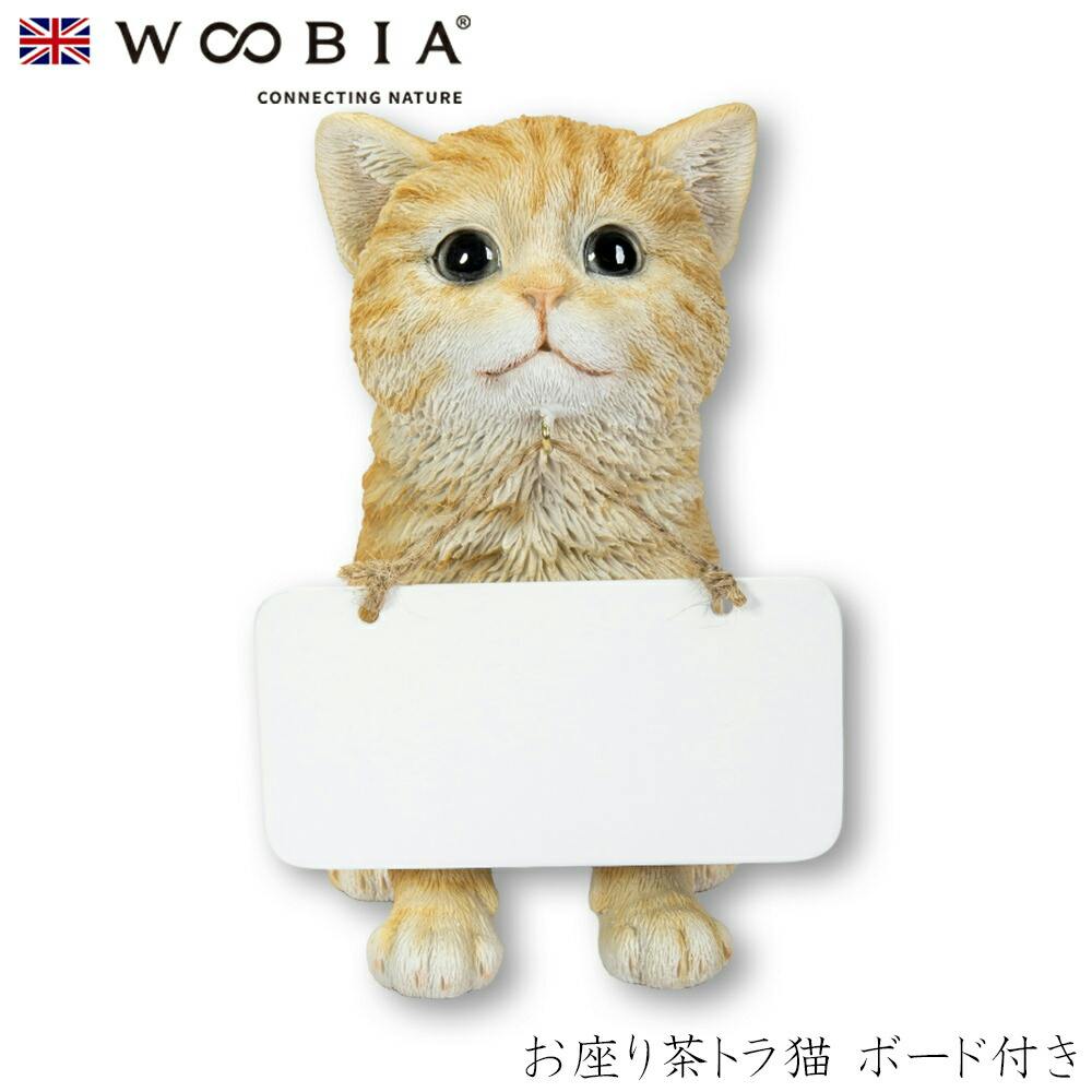 (幅13cm×奥行8.5cm×高さ15cm)猫 ねこ ネコ cat かわいい 置物 リアル 動物 おしゃれ インテリア ガーデニング イギリス 人形 オーナメ ガーデン置物人形 (幅13cm×奥行8.5cm×高さ15cm)猫 ねこ ネコ cat かわいい 置物 リアル 動物 おしゃれ インテリア ガーデニング イギリス 人形 オーナメ ガーデン置物人形