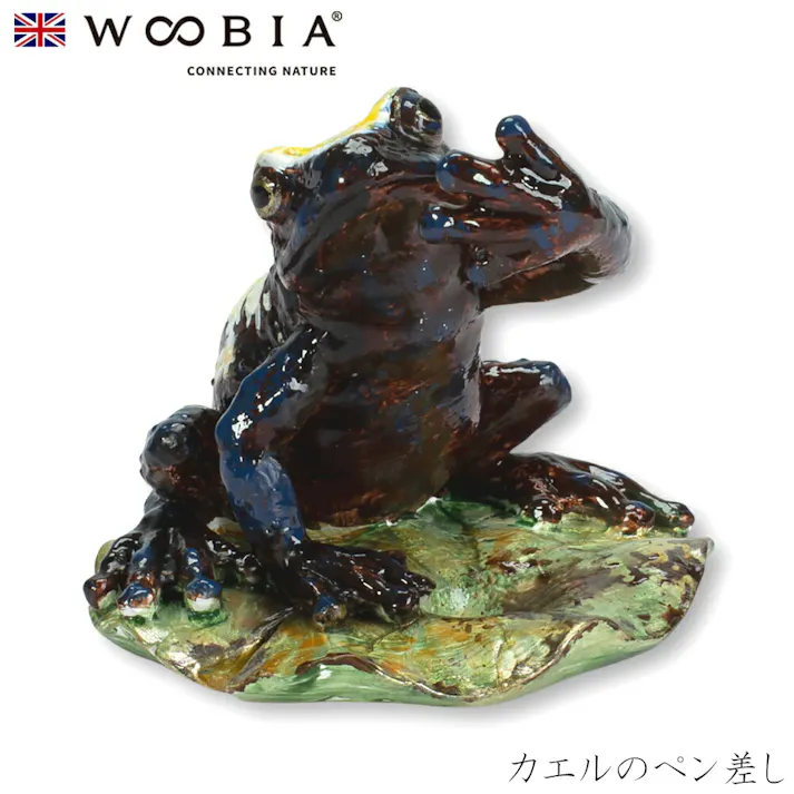 【Woobia(ウービア)】【カエルのペン差し】 (幅7cm×奥行7cm×高さ6.5cm)かわいい 置物 リアル 動物 おしゃれ インテリア ガーデニング イギリス 人形 オーナメント ペット #4582756130386
