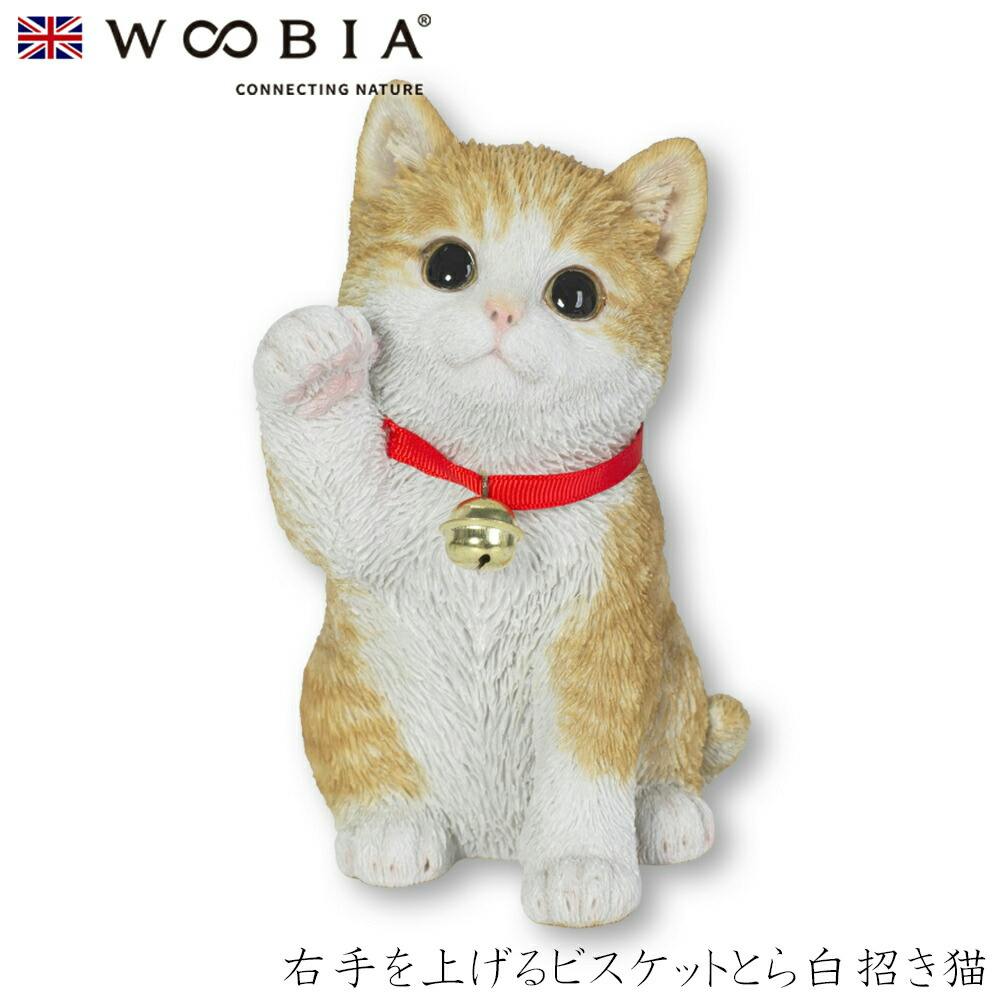 (幅12.5cm×奥行10cm×高さ16.9cm)猫 ねこ ネコ cat かわいい 置物 リアル 動物 おしゃれ インテリア ガーデニング イギリス 人形 オ ガーデン置物人形 (幅12.5cm×奥行10cm×高さ16.9cm)猫 ねこ ネコ cat かわいい 置物 リアル 動物 おしゃれ インテリア ガーデニング イギリス 人形 オ ガーデン置物人形