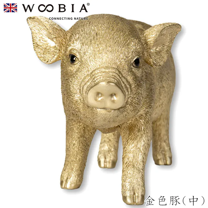 【Woobia(ウービア)】【金色豚(中)】 (幅22cm×奥行10cm×高さ12.1cm)かわいい 置物 リアル 動物 おしゃれ インテリア ガーデニング イギリス 人形 オーナメント ペット #4582756132922/H11318-12