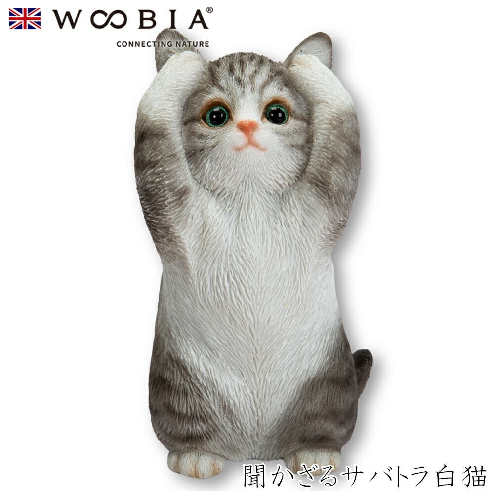 (幅6cm×奥行6cm×高さ11.7cm)猫 ねこ ネコ cat かわいい 置物 リアル 動物 おしゃれ インテリア ガーデニング イギリス 人形 オーナメン ガーデン置物人形 (幅6cm×奥行6cm×高さ11.7cm)猫 ねこ ネコ cat かわいい 置物 リアル 動物 おしゃれ インテリア ガーデニング イギリス 人形 オーナメン ガーデン置物人形