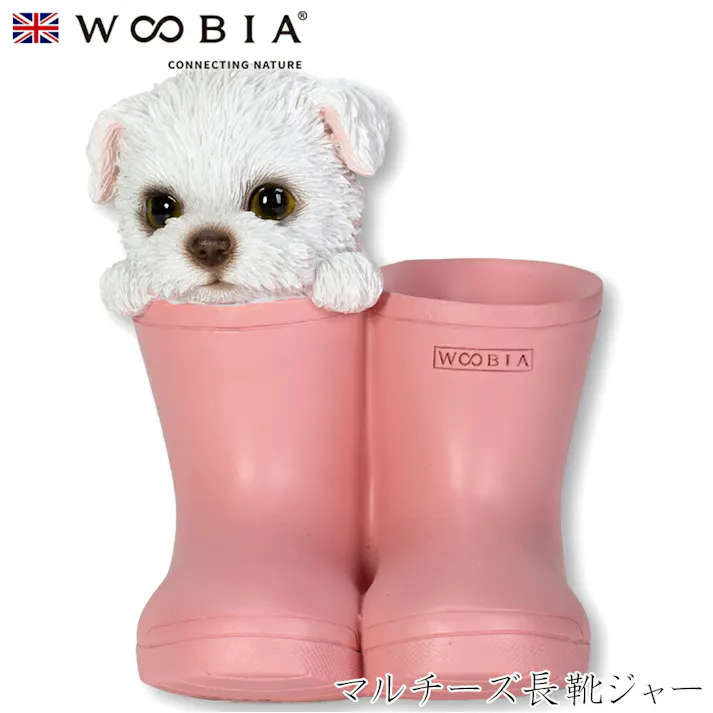 【Woobia(ウービア)】【マルチーズ長靴ジャー】 (幅9cm×奥行9cm×高さ11cm)犬 いぬ イヌ ドッグ dog かわいい 置物 リアル 動物 おしゃれ インテリア ガーデニング イギリス 人形 オーナメント ペット #4582756131529