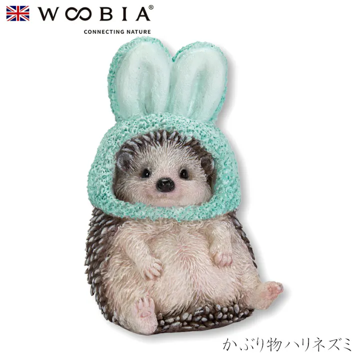 【Woobia(ウービア)】【かぶり物ハリネズミ】 (幅5cm×奥行5cm×高さ7.5cm)かわいい 置物 リアル 動物 おしゃれ インテリア ガーデニング イギリス 人形 オーナメント ペット #4582756131604/H23169