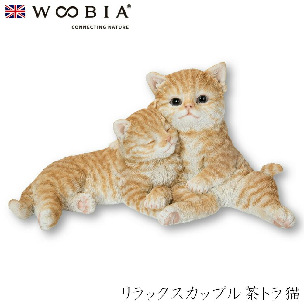 (幅31cm×奥行16.5cm×高さ16.3cm)猫 ねこ ネコ cat かわいい 置物 リアル 動物 おしゃれ インテリア ガーデニング イギリス 人形 オ ガーデン置物人形 (幅31cm×奥行16.5cm×高さ16.3cm)猫 ねこ ネコ cat かわいい 置物 リアル 動物 おしゃれ インテリア ガーデニング イギリス 人形 オ ガーデン置物人形