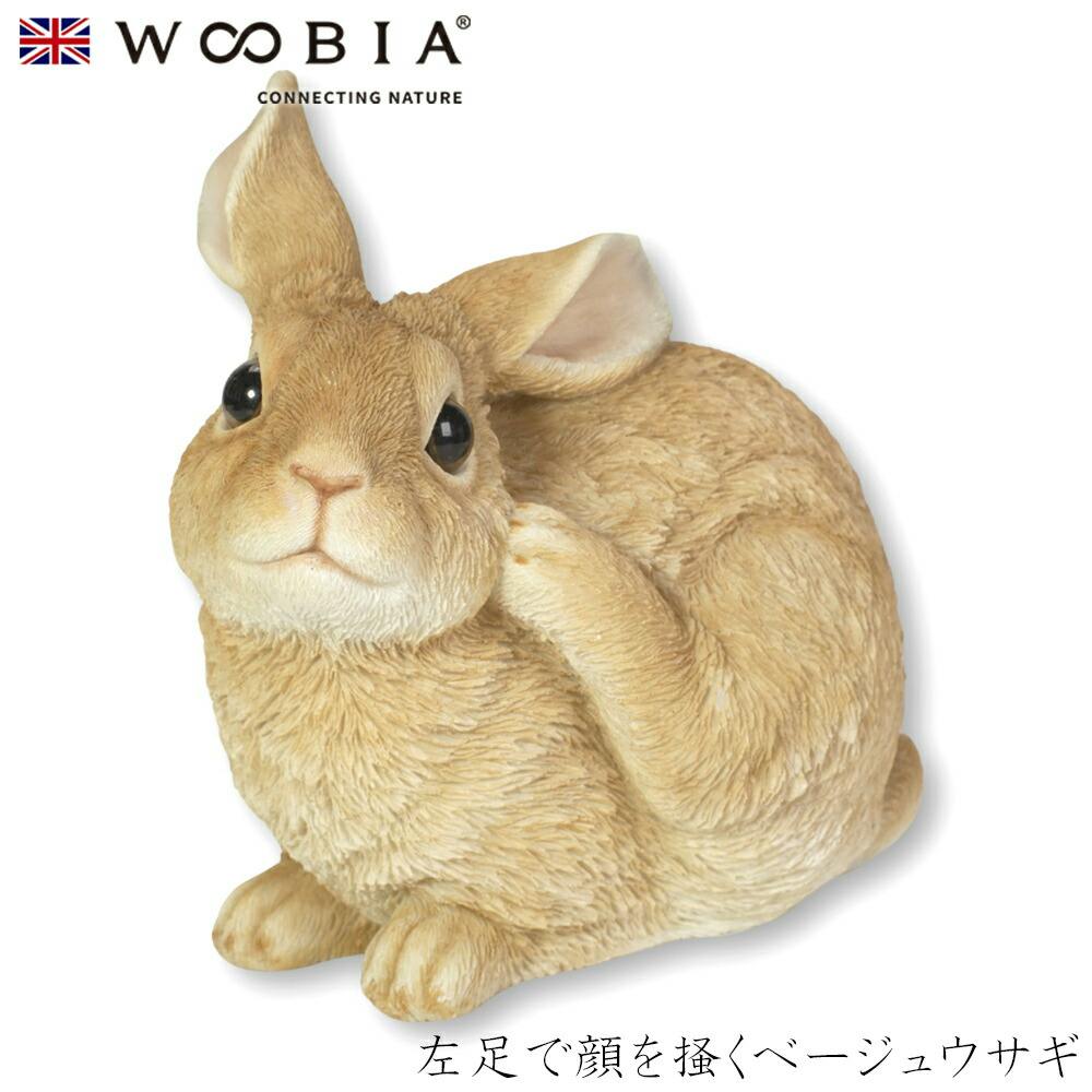 Woobia ウービア (幅35cm×奥行16.7cm×高さ23cm)かわいい 置物 リアル 動物 おしゃれ インテリア ガーデニング イギリス 人形 オーナ ガーデン置物人形 Woobia ウービア (幅35cm×奥行16.7cm×高さ23cm)かわいい 置物 リアル 動物 おしゃれ インテリア ガーデニング イギリス 人形 オーナ ガーデン置物人形