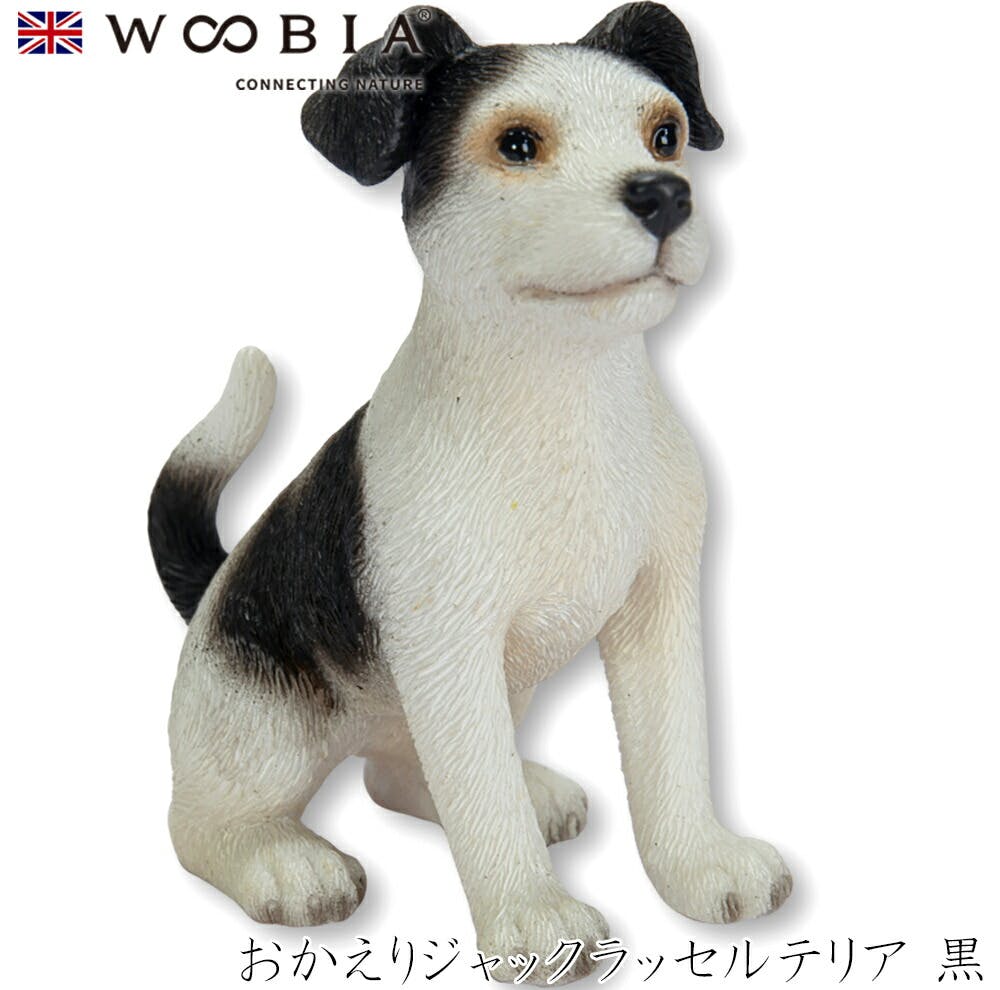 (幅5.2cm×奥行2.5cm×高さ5.5cm)犬 いぬ イヌ ドッグ dog かわいい 置物 リアル 動物 おしゃれ インテリア ガーデニング イギリス 人 ガーデン置物人形 (幅5.2cm×奥行2.5cm×高さ5.5cm)犬 いぬ イヌ ドッグ dog かわいい 置物 リアル 動物 おしゃれ インテリア ガーデニング イギリス 人 ガーデン置物人形