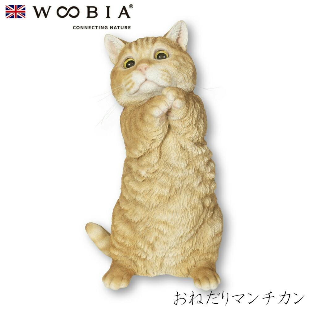 (幅16.5cm×奥行15cm×高さ28.5cm)猫 ねこ ネコ cat かわいい 置物 リアル 動物 おしゃれ インテリア ガーデニング イギリス 人形 オ ガーデン置物人形 (幅16.5cm×奥行15cm×高さ28.5cm)猫 ねこ ネコ cat かわいい 置物 リアル 動物 おしゃれ インテリア ガーデニング イギリス 人形 オ ガーデン置物人形