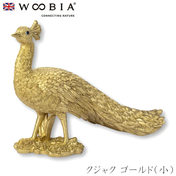 【Woobia(ウービア)】【クジャク ゴールド(小)】 (幅56.5cm×奥行22.5cm×高さ35cm)かわいい 置物 リアル 動物 おしゃれ インテリア ガーデニング イギリス 人形 オーナメント ペット #4582756146127